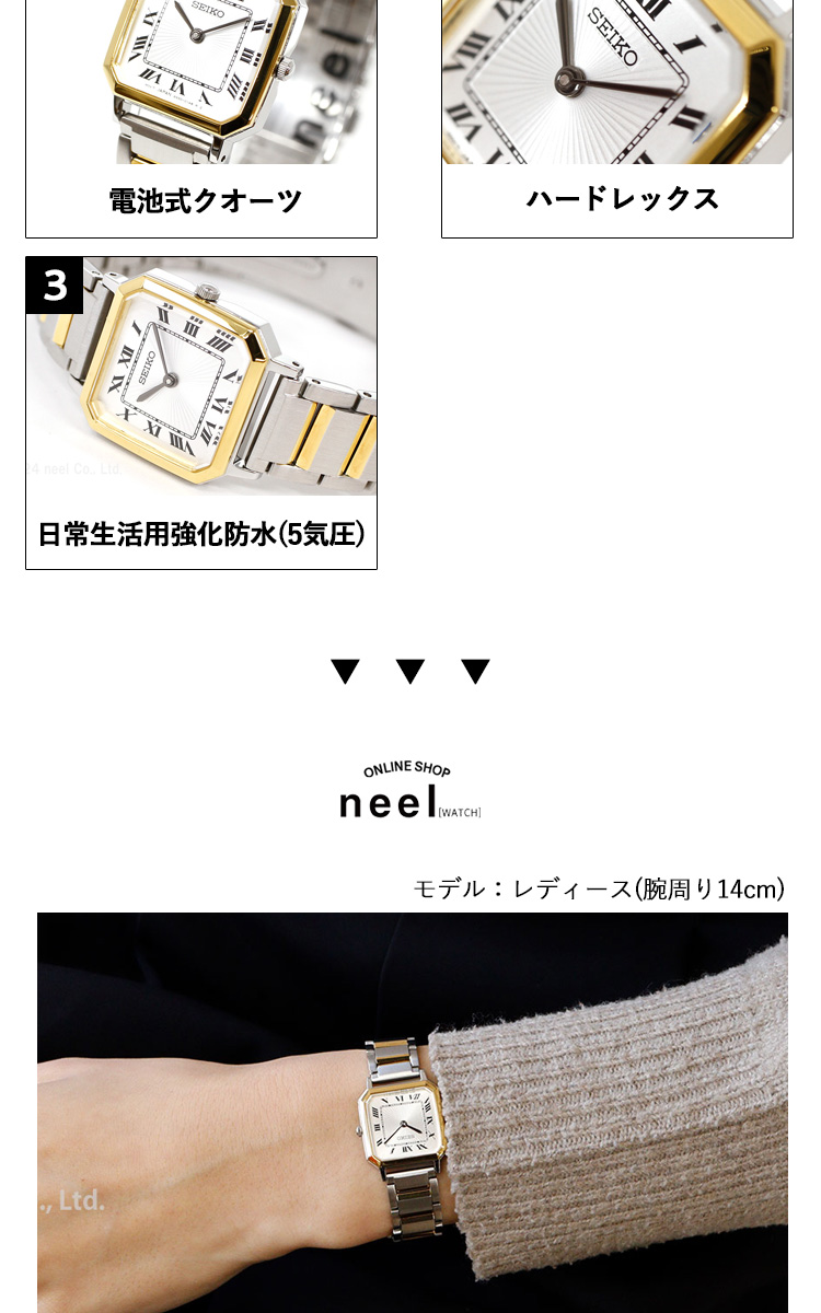 SEIKO SELECTION セイコー セレクション 流通限定 腕時計 レディース