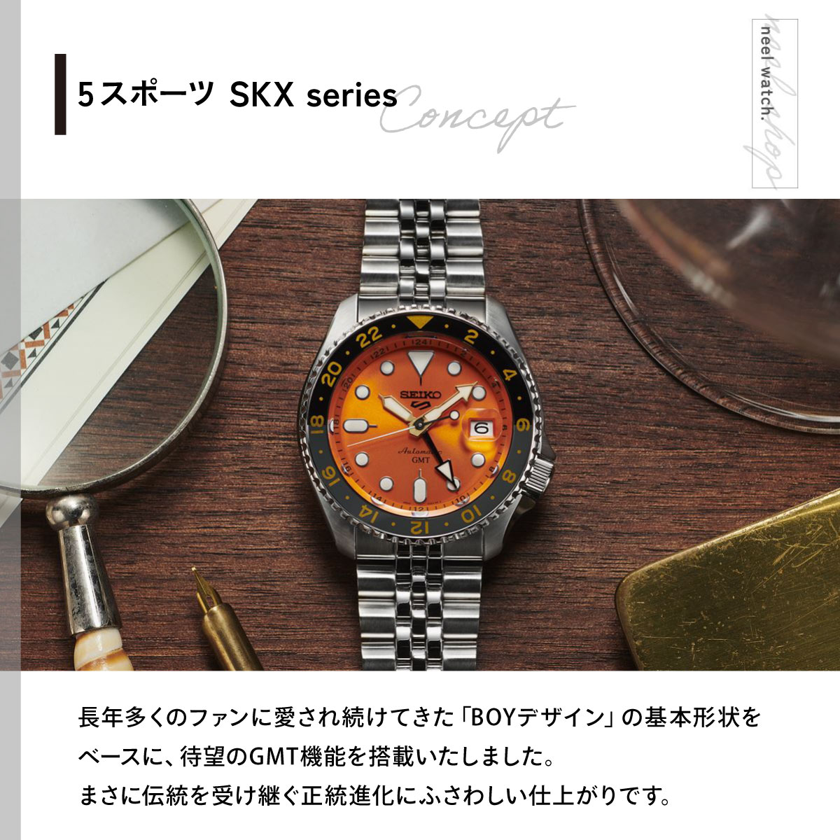 Seiko 5 Sports セイコー5 スポーツ SEIKO SPORTS 自動巻き メカニカル