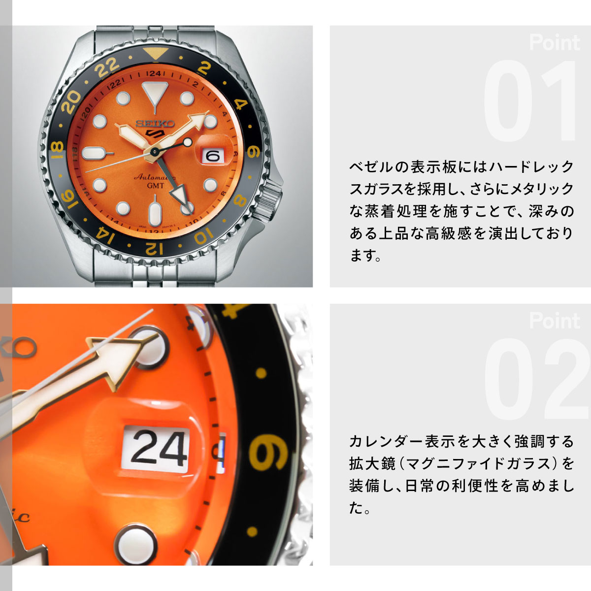 Seiko 5 Sports セイコー5 スポーツ SEIKO SPORTS 自動巻き メカニカル