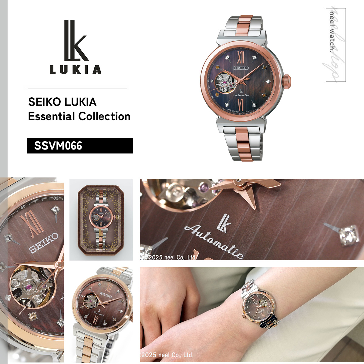 LUKIA セイコー ルキア SEIKO 自動巻き メカニカル 2025 Holiday