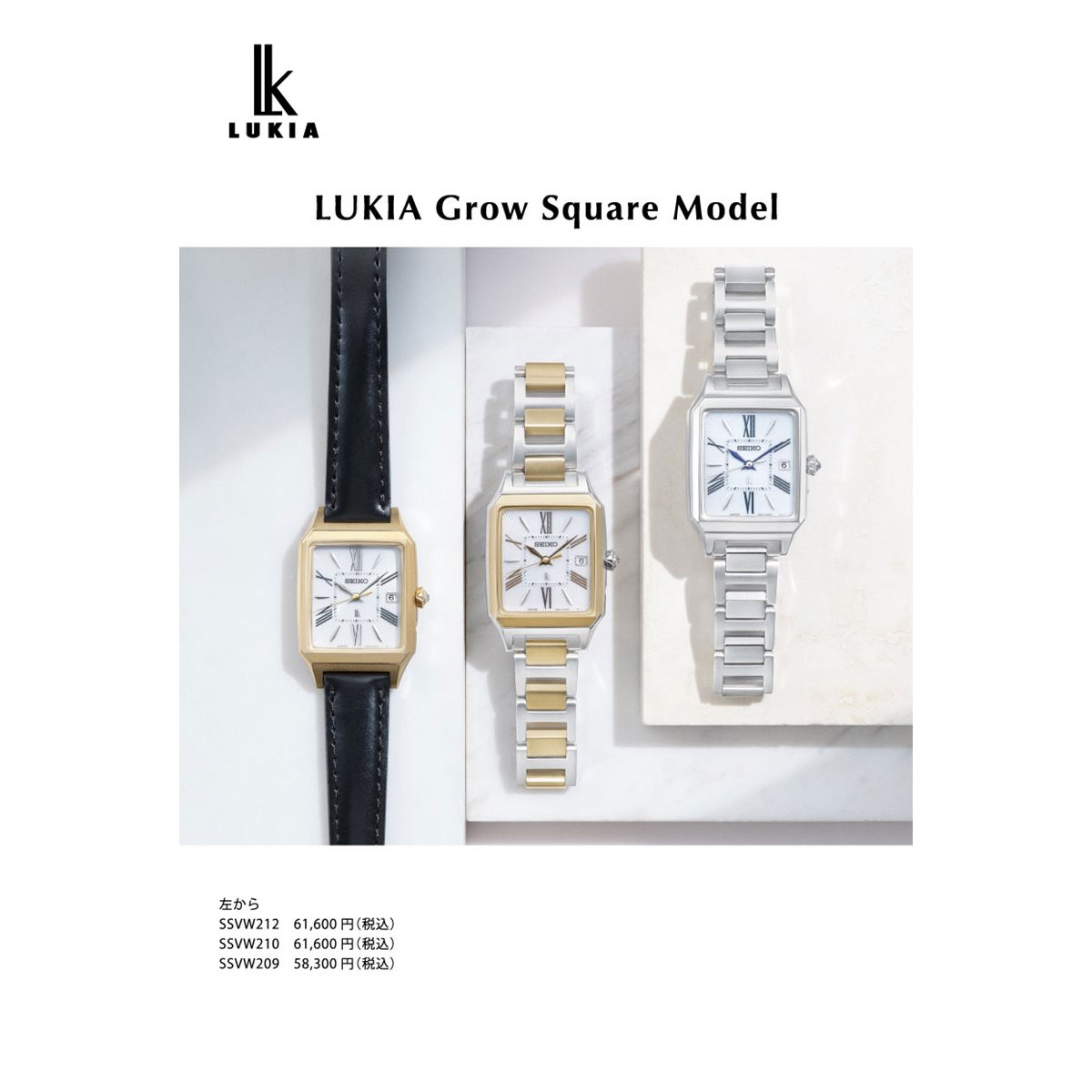 LUKIA SEIKO SSVW210 ルキア 電波ソーラー 腕時計 : 時計倉庫