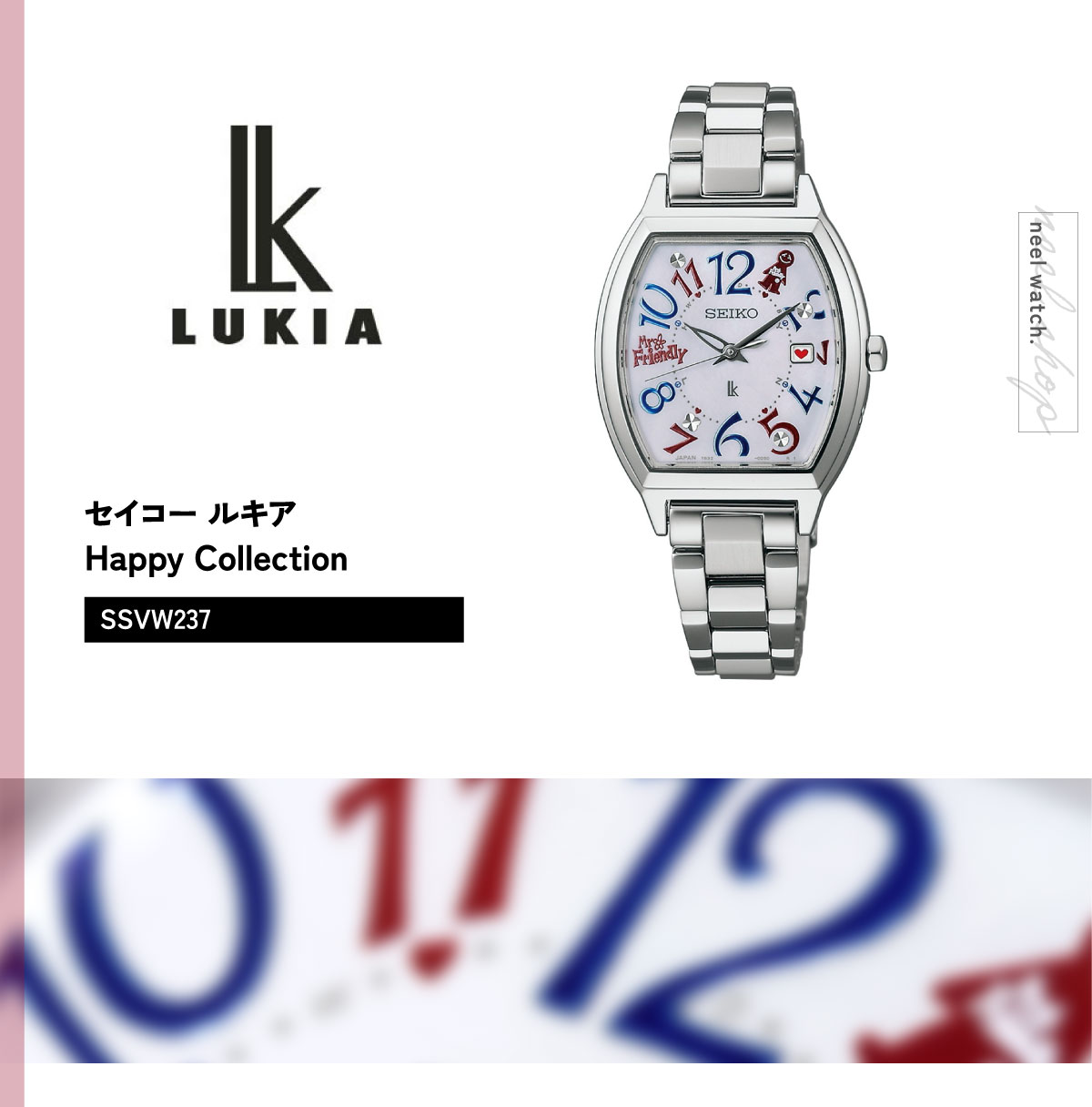 LUKIA セイコー ルキア 30周年記念 MR.FRIENDLY コラボ限定 電波