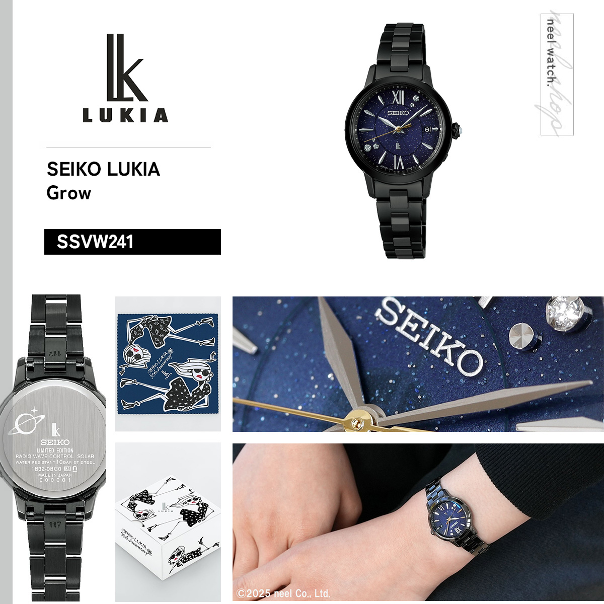 LUKIA ルキア セイコー 電波 ソーラー 30周年記念 ELAIZA IKEDA