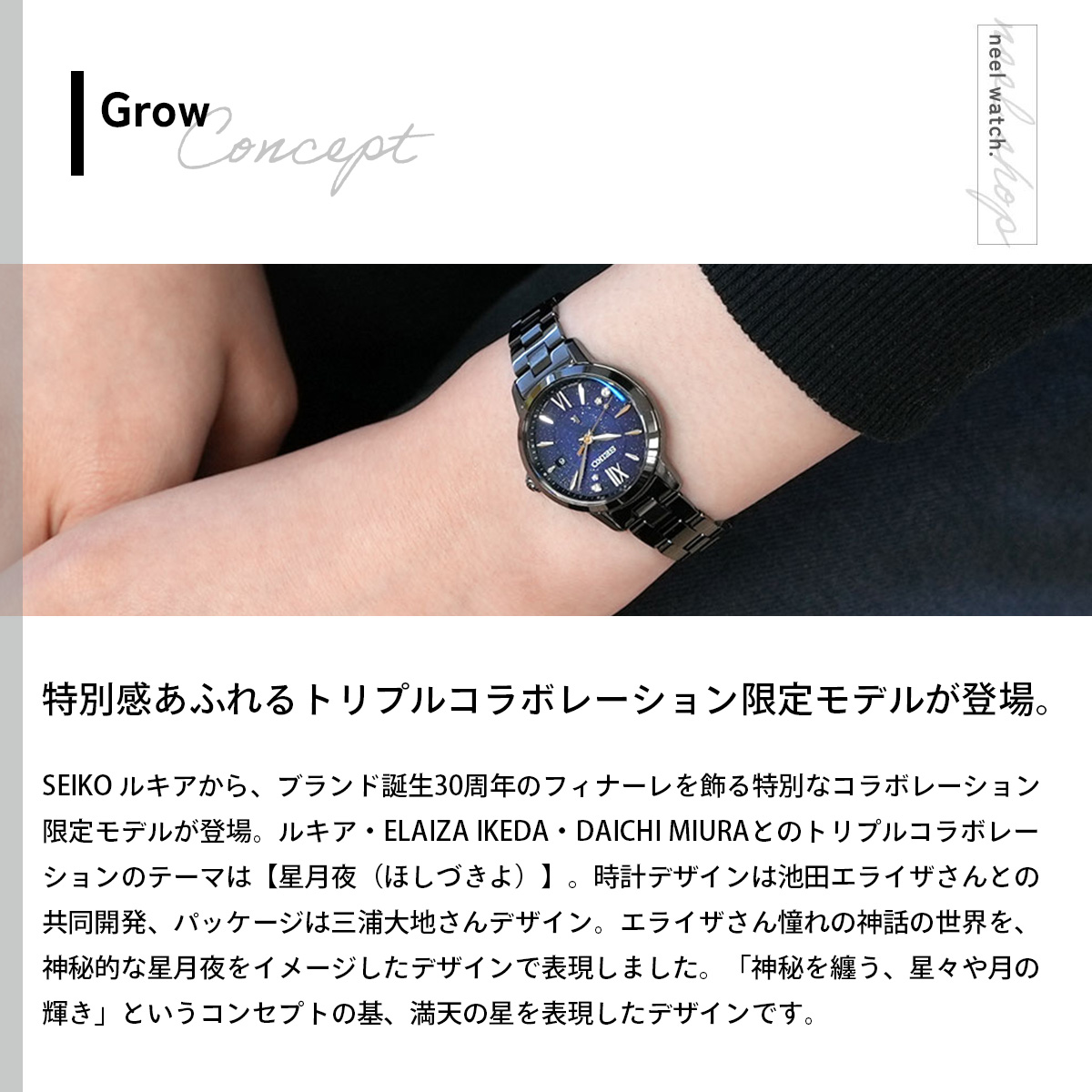 希少 SEIKO ルキア　ダイヤ ことりっぷ 限定モデル 1000本 電波ソーラ 希少 SEIKO ルキア ダイヤ ことりっぷ 限定モデル 1000本 電波ソーラ