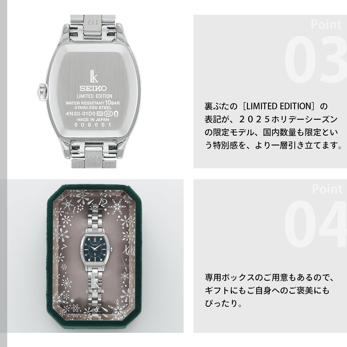 LUKIA セイコー ルキア SEIKO 2025 Holiday Season 限定モデル 腕時計