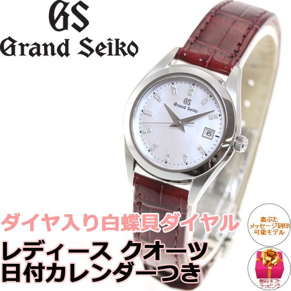 低価格で大人気のグランドセイコー 腕時計 レディース Stgf295 Grand Seiko レディース腕時計 腕時計 アクセサリー ファッション 186 560 Www Jesuitnola Org