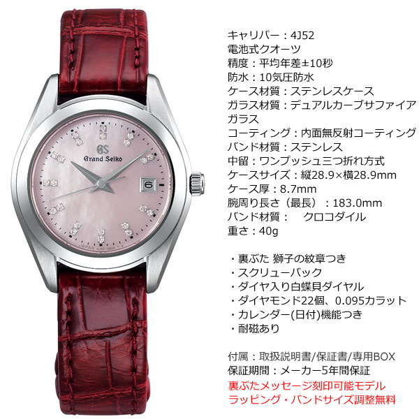 低価格で大人気のグランドセイコー 腕時計 レディース Stgf295 Grand Seiko レディース腕時計 腕時計 アクセサリー ファッション 186 560 Www Jesuitnola Org