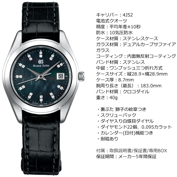 グランドセイコー 腕時計 レディース Stgf297 レディース腕時計 ニールセレクトショップ Seiko Grand Stgf297 Grand Seiko