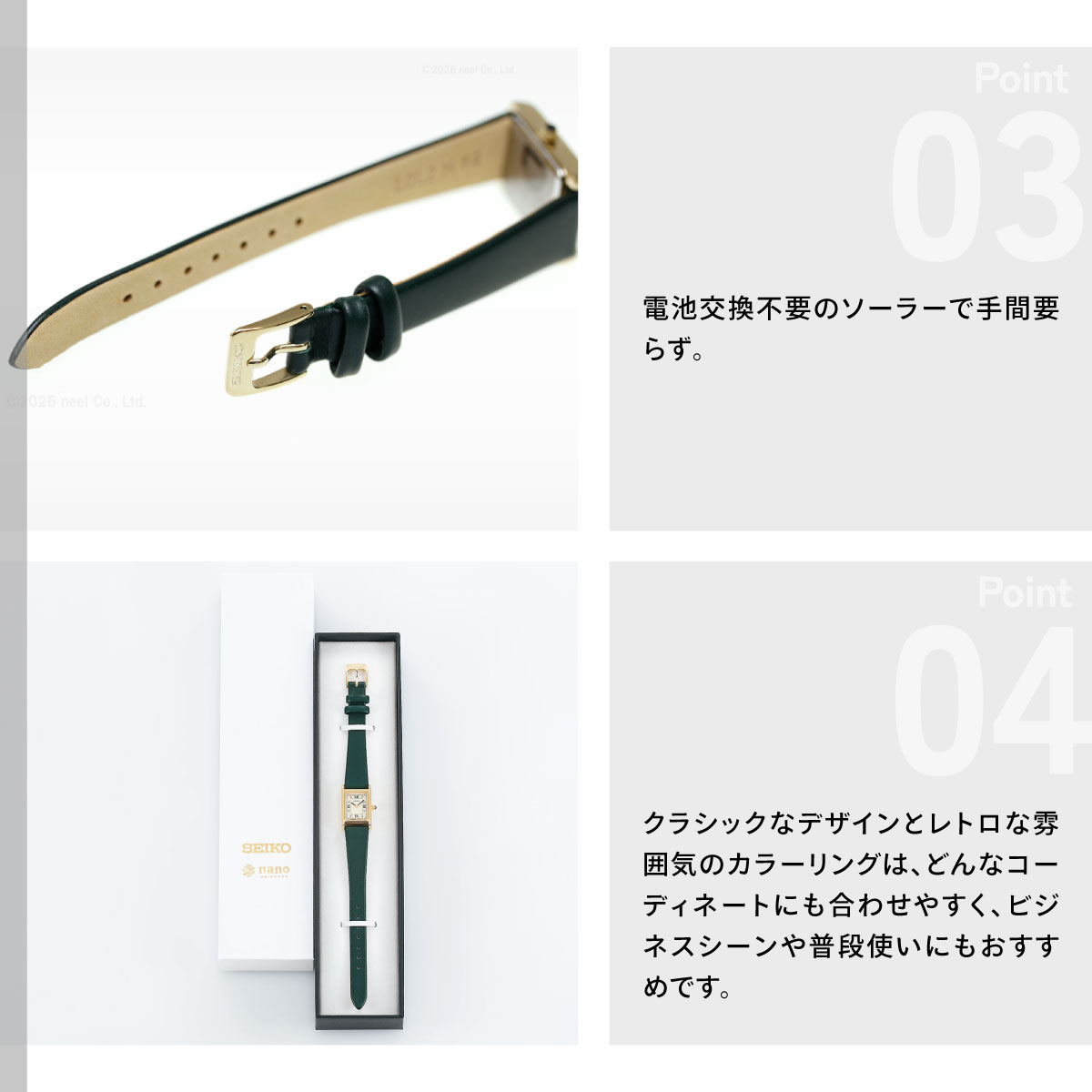 SEIKO SELECTION セイコー セレクション ソーラー ナノ ユニバース