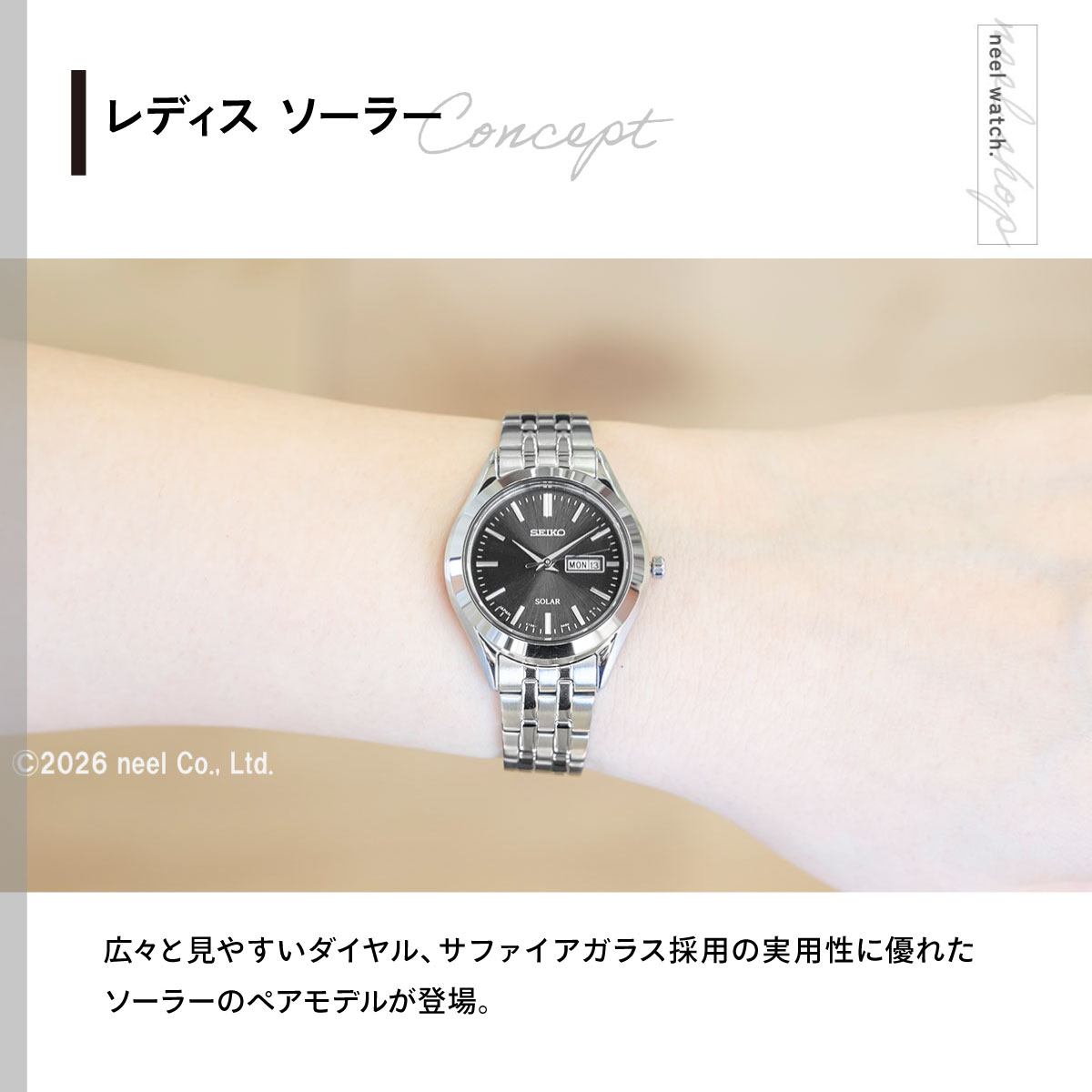 SEIKO SELECTION セイコー セレクション ソーラー 腕時計 レディース
