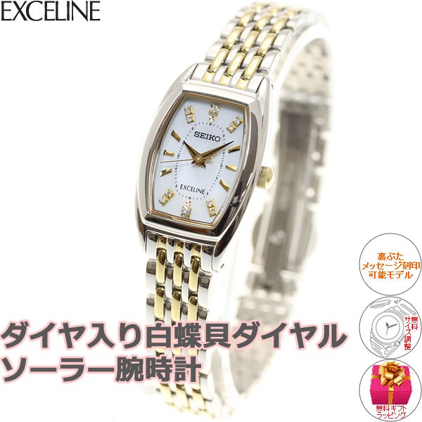 楽天市場】セイコー ドルチェ＆エクセリーヌ ソーラー SWCQ047
