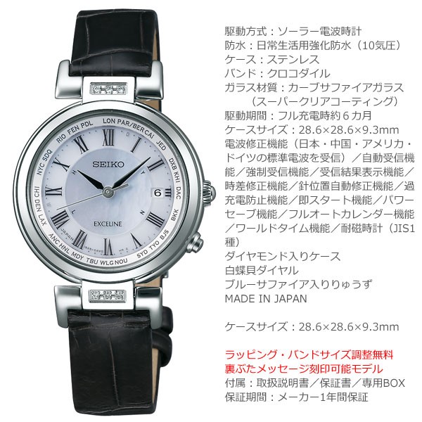 SEIKO（セイコー） （豪華おまけ有） ドルチェ＆エクセリーヌ SWCW109