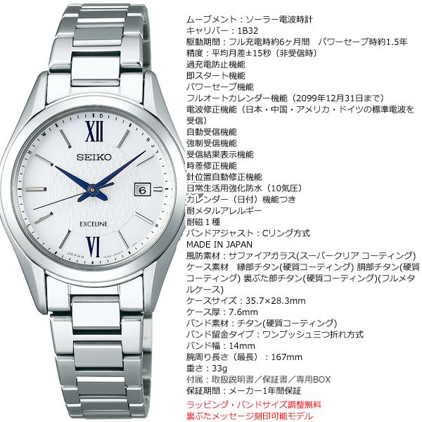 セイコー ドルチェ＆エクセリーヌ SWCW145 腕時計 レディース ソーラー電波 SEIKO チタン ホワイト
