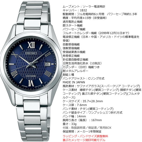 セイコー ドルチェ＆エクセリーヌ SWCW147 腕時計 レディース ソーラー電波 SEIKO チタン ネイビー