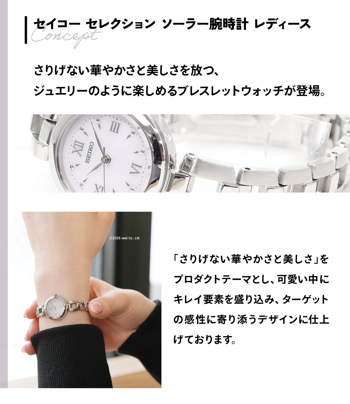 SEIKO SELECTION セイコー セレクション ソーラー 腕時計 レディース