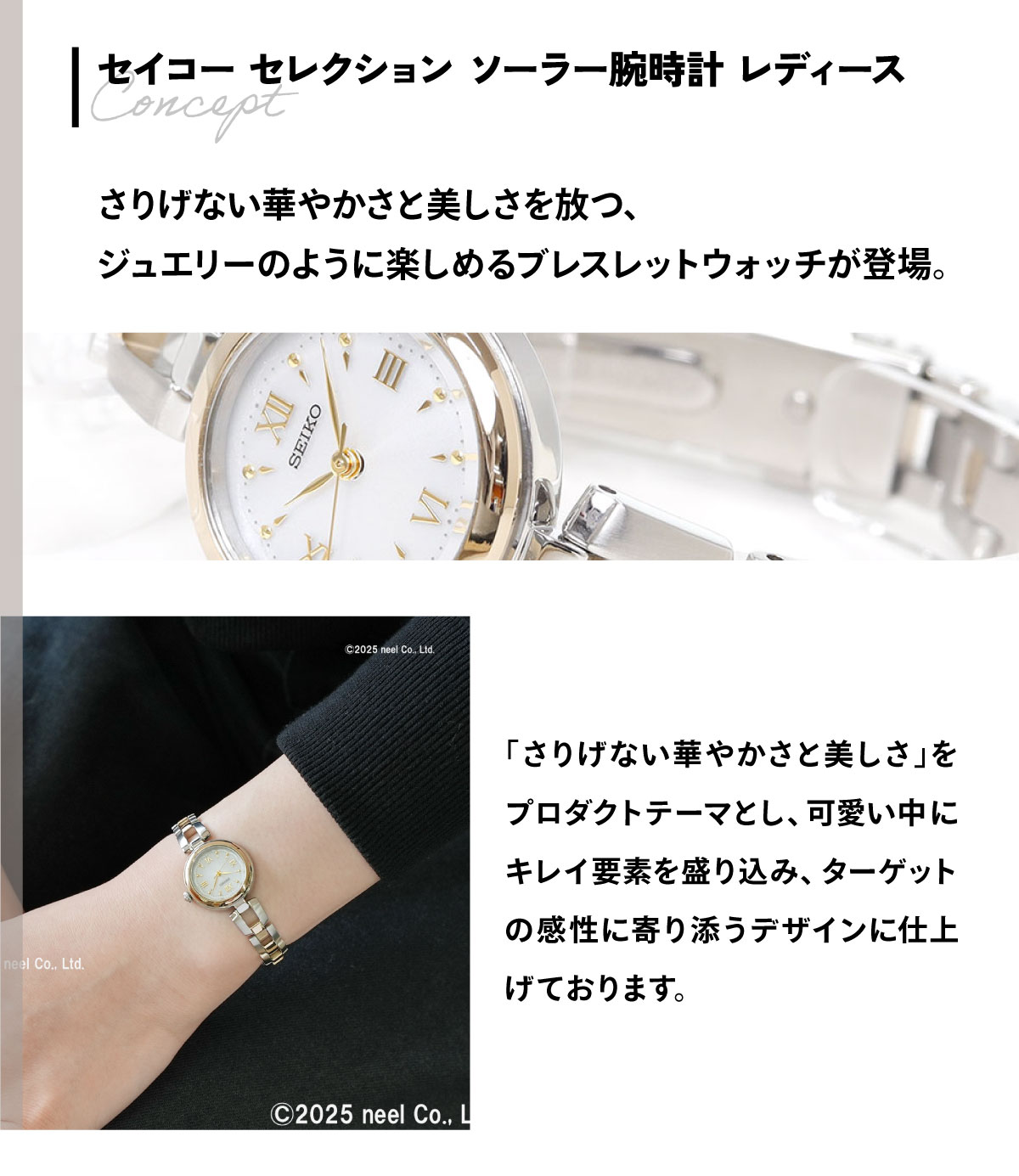 【新品】セイコー★ソーラー仕様 SEIKO 腕時計 レディース ブレスレット セイコーセレクション Sシリーズ ブレスレット ソーラー 腕時計