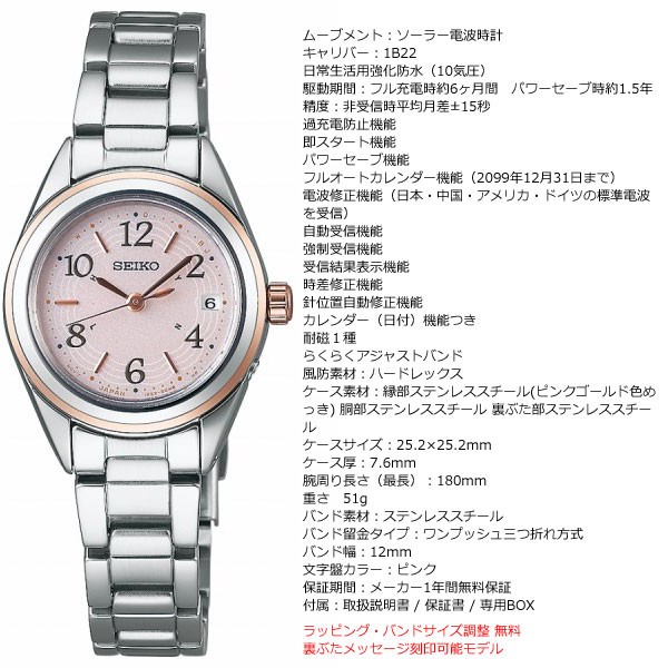 やインデッ】 セイコー セレクション SEIKO SELECTION 電波 ソーラー