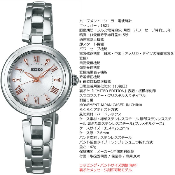 17133円 最新情報 セイコー セレクション SEIKO SELECTION 電波 ソーラー 腕時計 レディース SWFH08929 040円