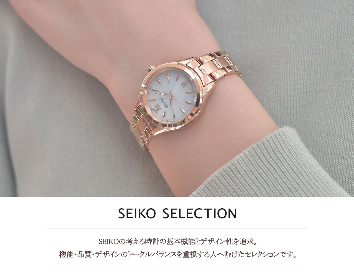 豊富な高品質 セイコー セレクション Seiko Selection ソーラー 電波時計 腕時計 レディース Swfh114 Neel Paypay