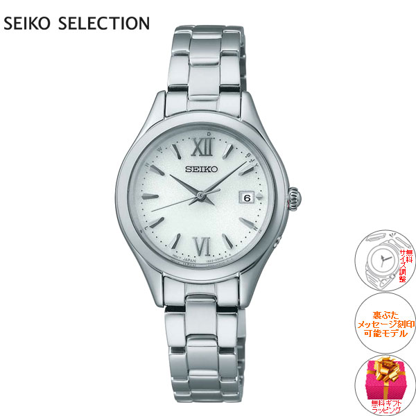 SEIKO SELECTION セイコー セレクション Sシリーズ 流通限定