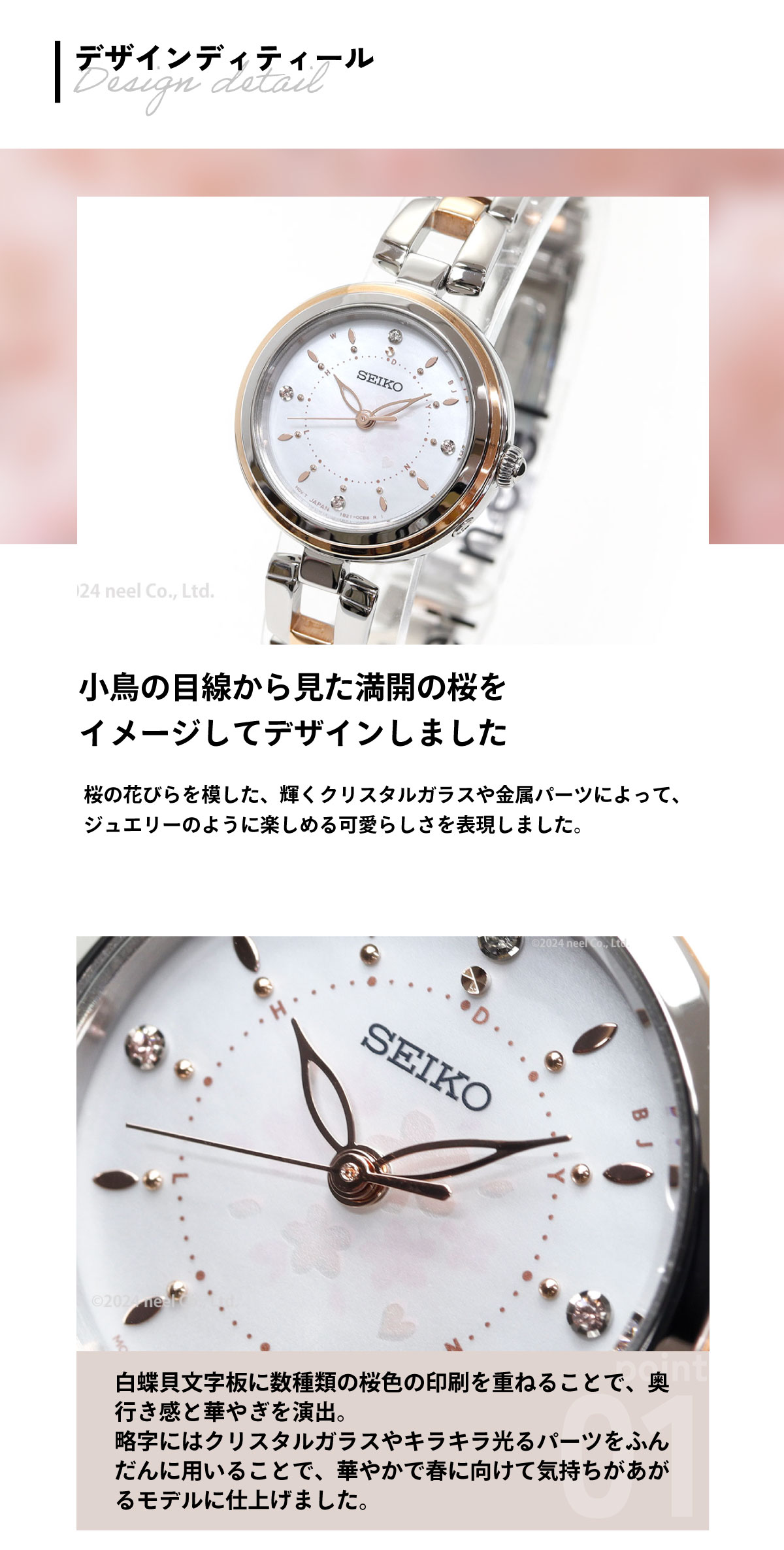 SEIKO SELECTION セイコー セレクション ソーラー 電波時計 2025 SEIKO SELECTION セイコー セレクション ソーラー 電波時計 2025