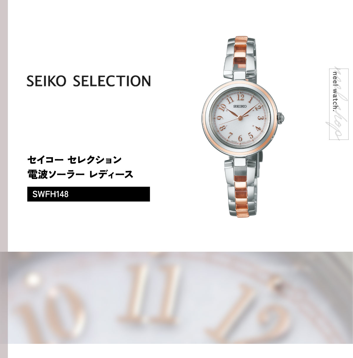 SEIKO SELECTION セイコー セレクション 電波 ソーラー 電波時計