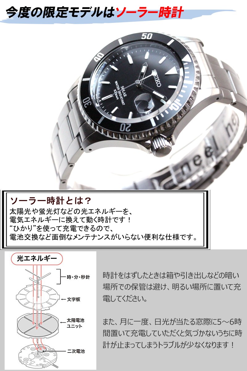 セイコー ソーラー SEIKO SOLAR ショップ限定モデル ヴィンテージ