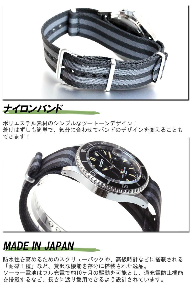 SEIKO セイコー ソーラー SOLAR ショップ限定モデル