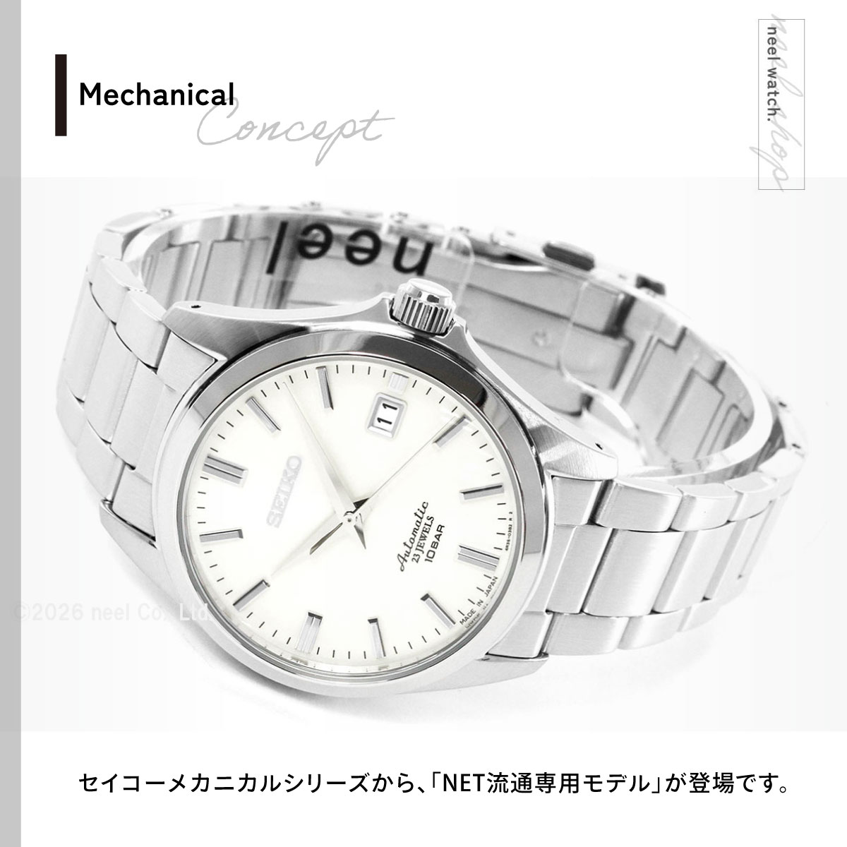SEIKO（セイコー） メカニカル SEIKO Mechanical 自動巻き メカニカル