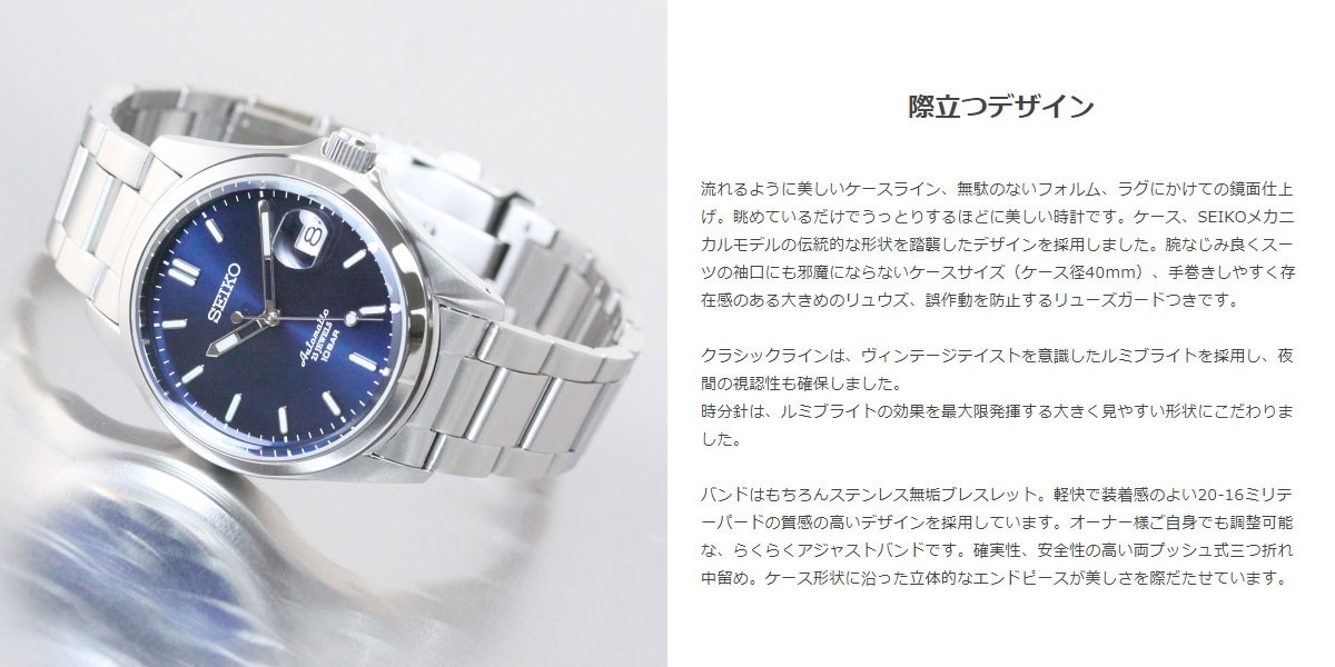 人気SALEHOT セイコー メカニカル 先行販売 ネット流通限定 腕時計 クラシックライン SEIKO Mechanical SZSB016 neel PayPayモール店 - 通販 - PayPayモール お得日本製