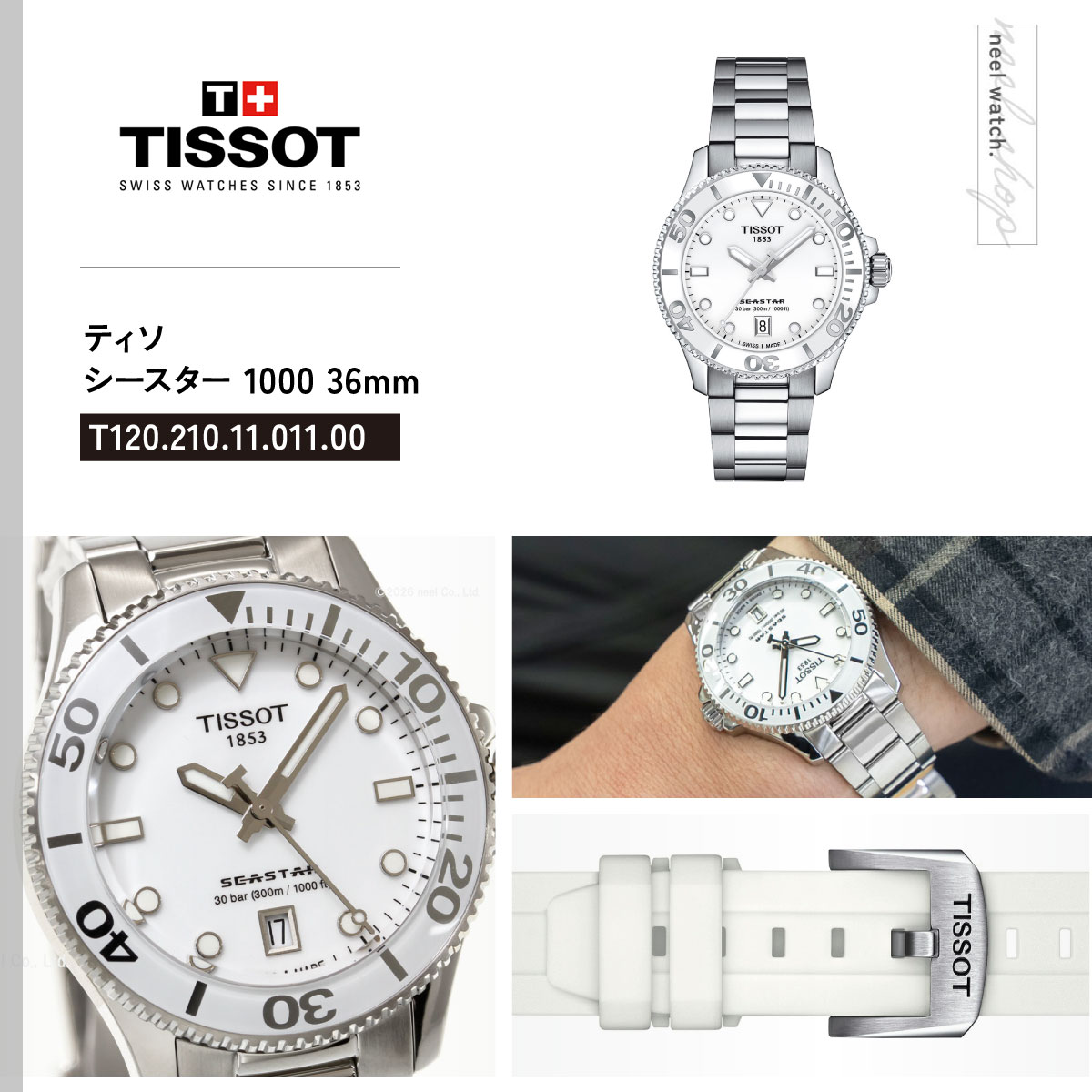 TISSOT（ティソ） （6/1から値上）ティソ 腕時計 メンズ レディース