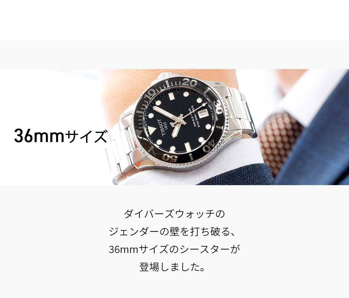 シースター（TISSOT） ティソ TISSOT シースター SEASTAR 1000 T120