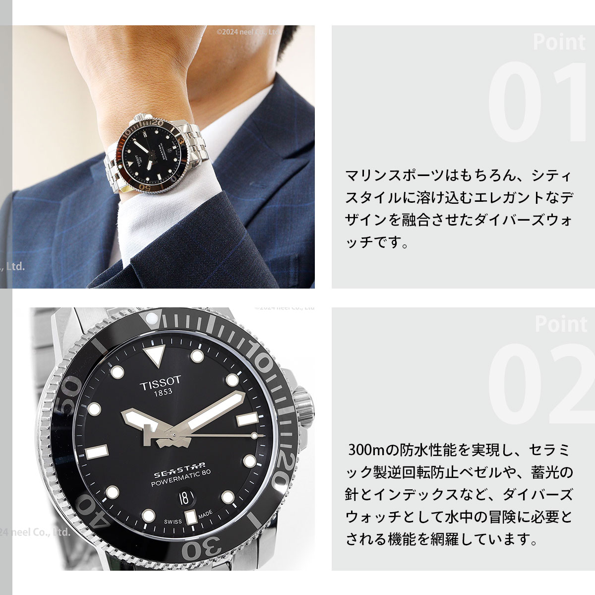 TISSOT（ティソ） （6/1から値上）ティソ 腕時計 メンズ シースター