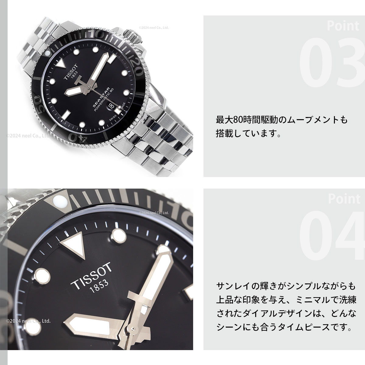 TISSOT（ティソ） （6/1から値上）ティソ 腕時計 メンズ シースター