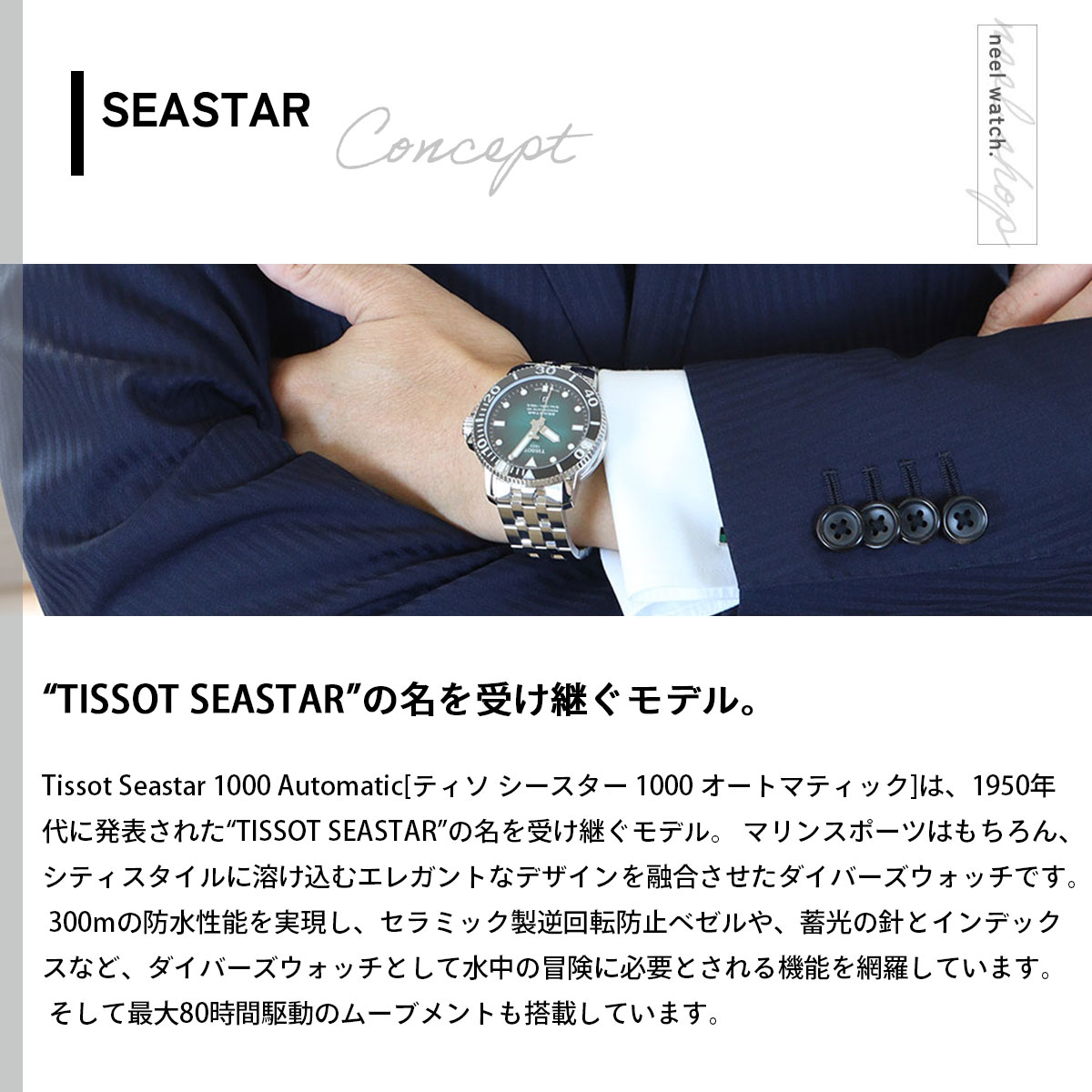TISSOT（ティソ） 腕時計 メンズ シースター 1000 SEASTAR 1000