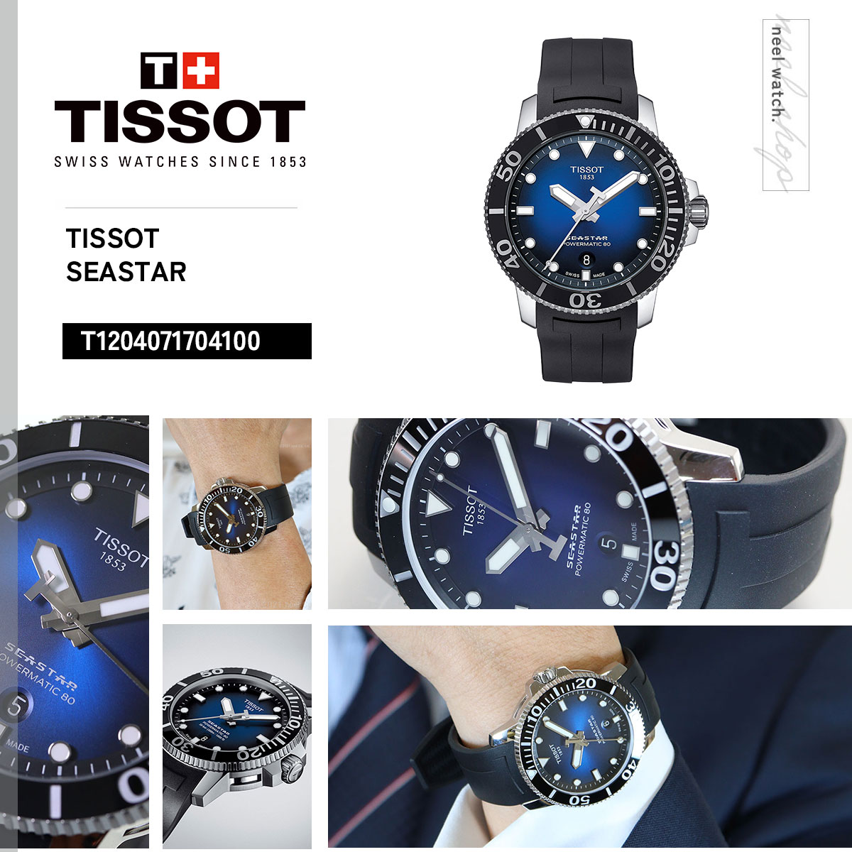 TISSOT（ティソ） 腕時計 メンズ シースター 1000 オートマティック