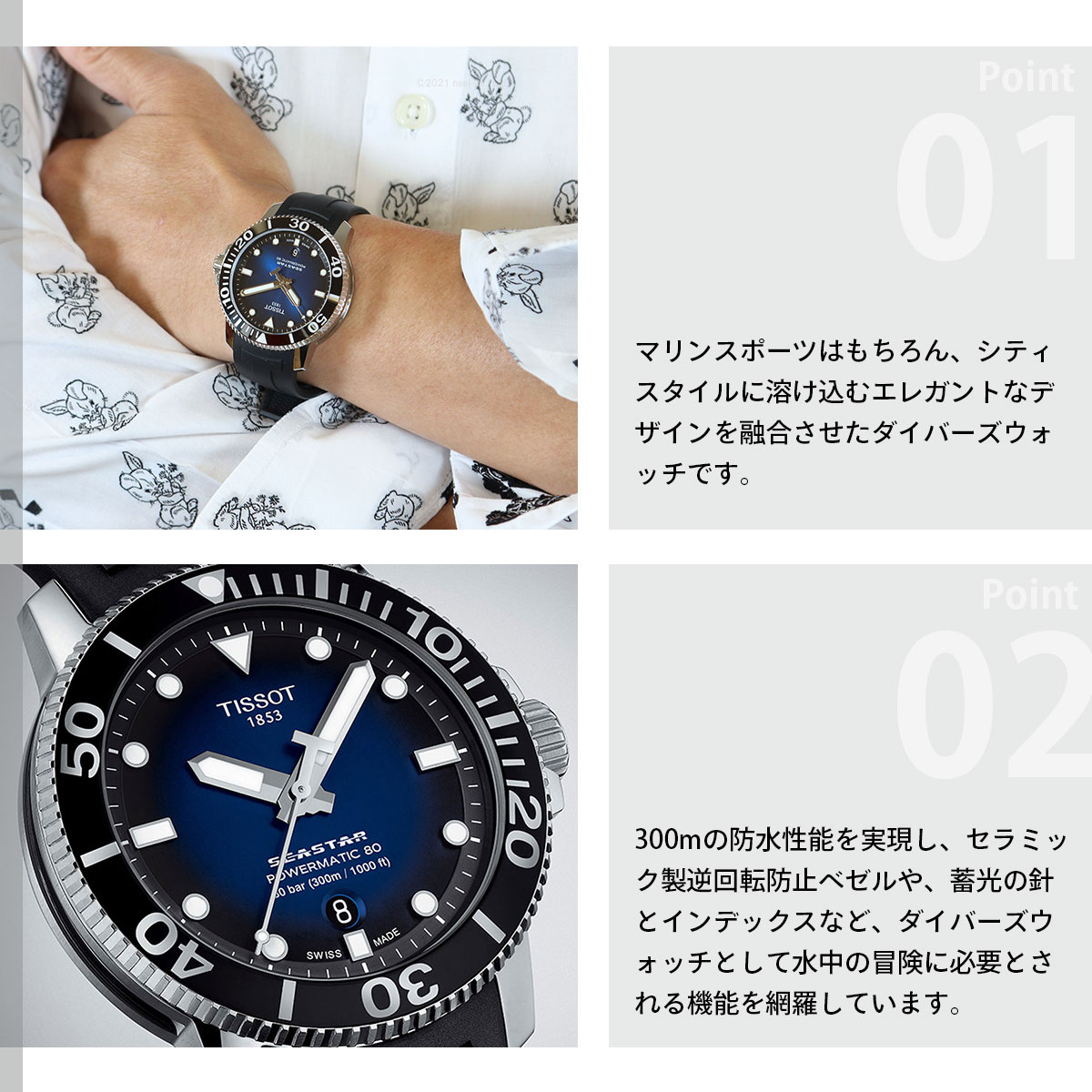 TISSOT（ティソ） 腕時計 メンズ シースター 1000 オートマティック