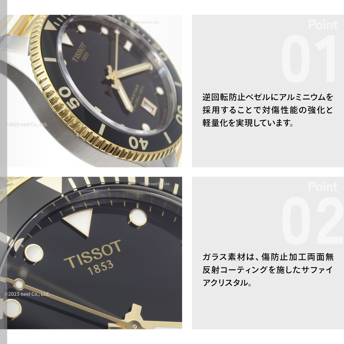 シースター（TISSOT） （6/1から値上）ティソ TISSOT シースター 1000