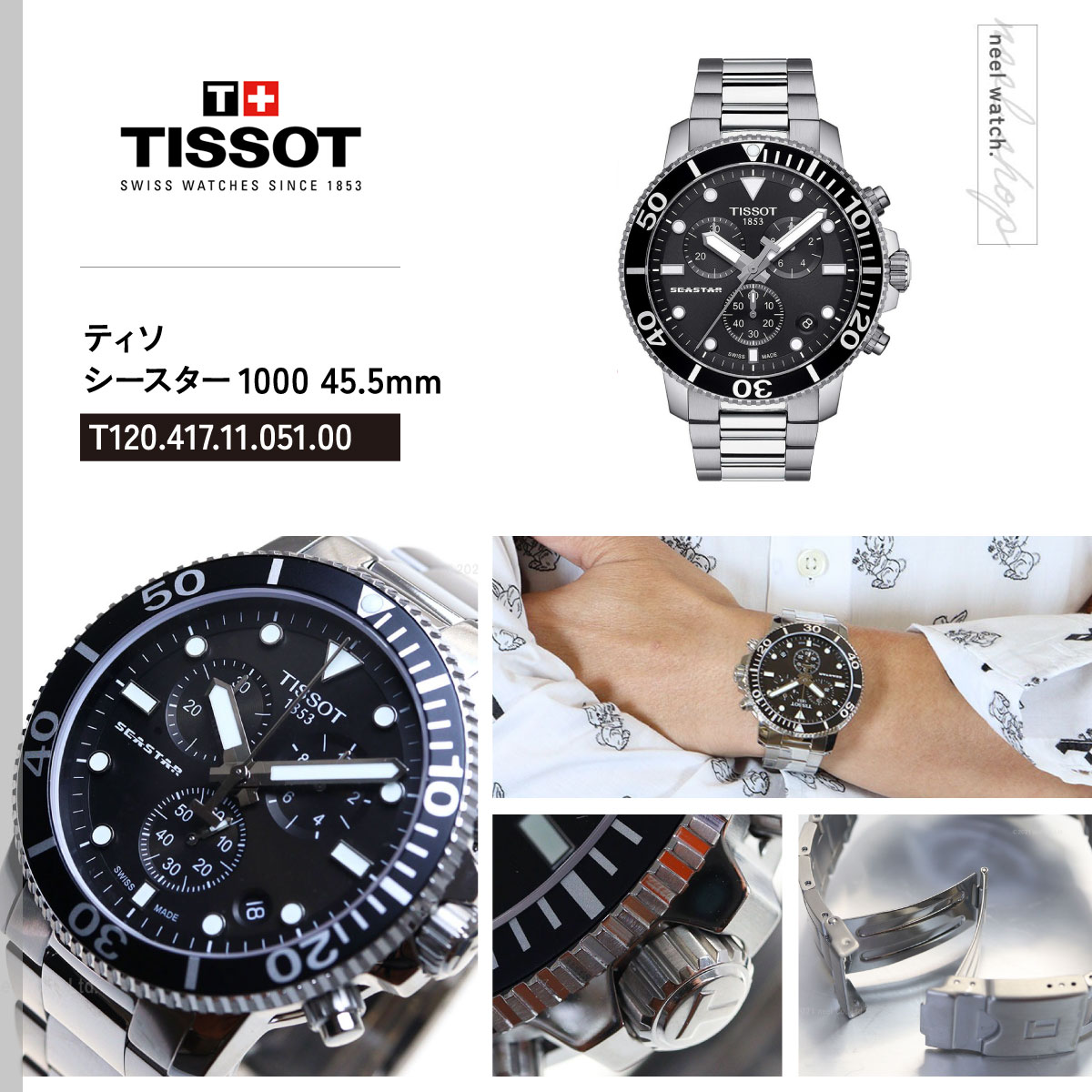 TISSOT（ティソ） 腕時計 メンズ シースター 1000 クロノグラフ T120