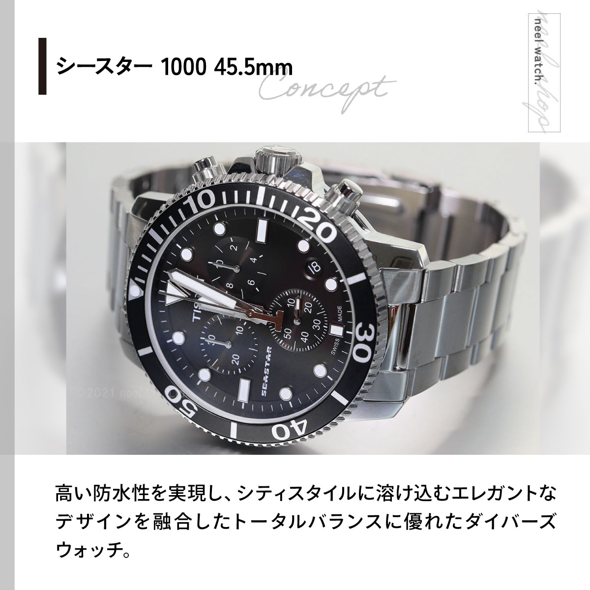 TISSOT（ティソ） （6/1から値上）ティソ 腕時計 メンズ シースター