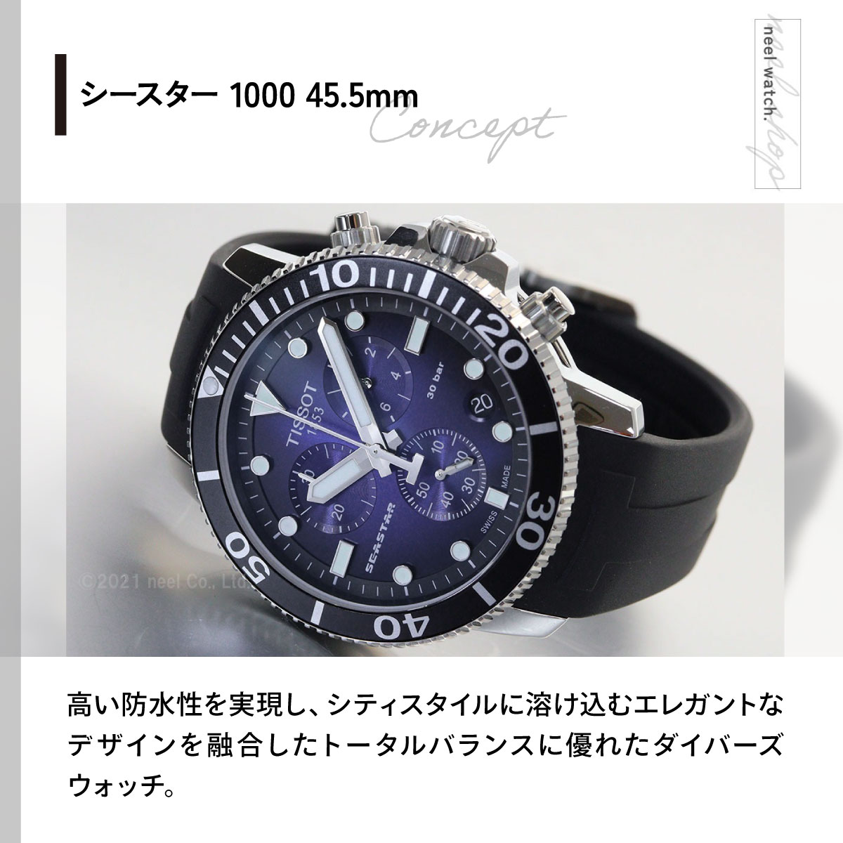 TISSOT（ティソ） 腕時計 メンズ シースター 1000 クロノグラフ T120