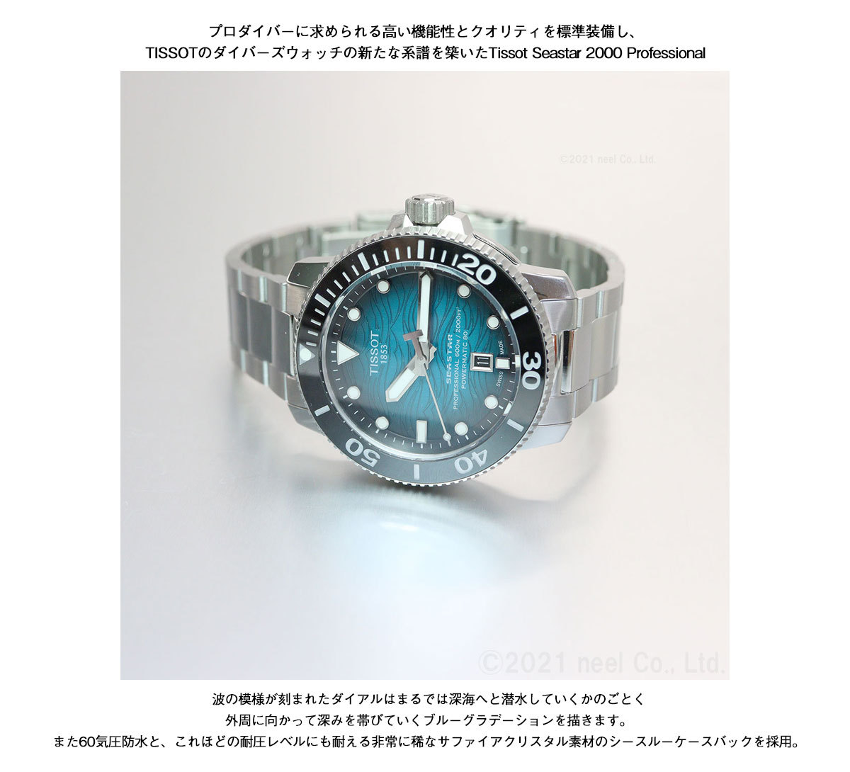 TISSOT（ティソ） シースター 2000 ダイバーズ T120.607.11.041.00