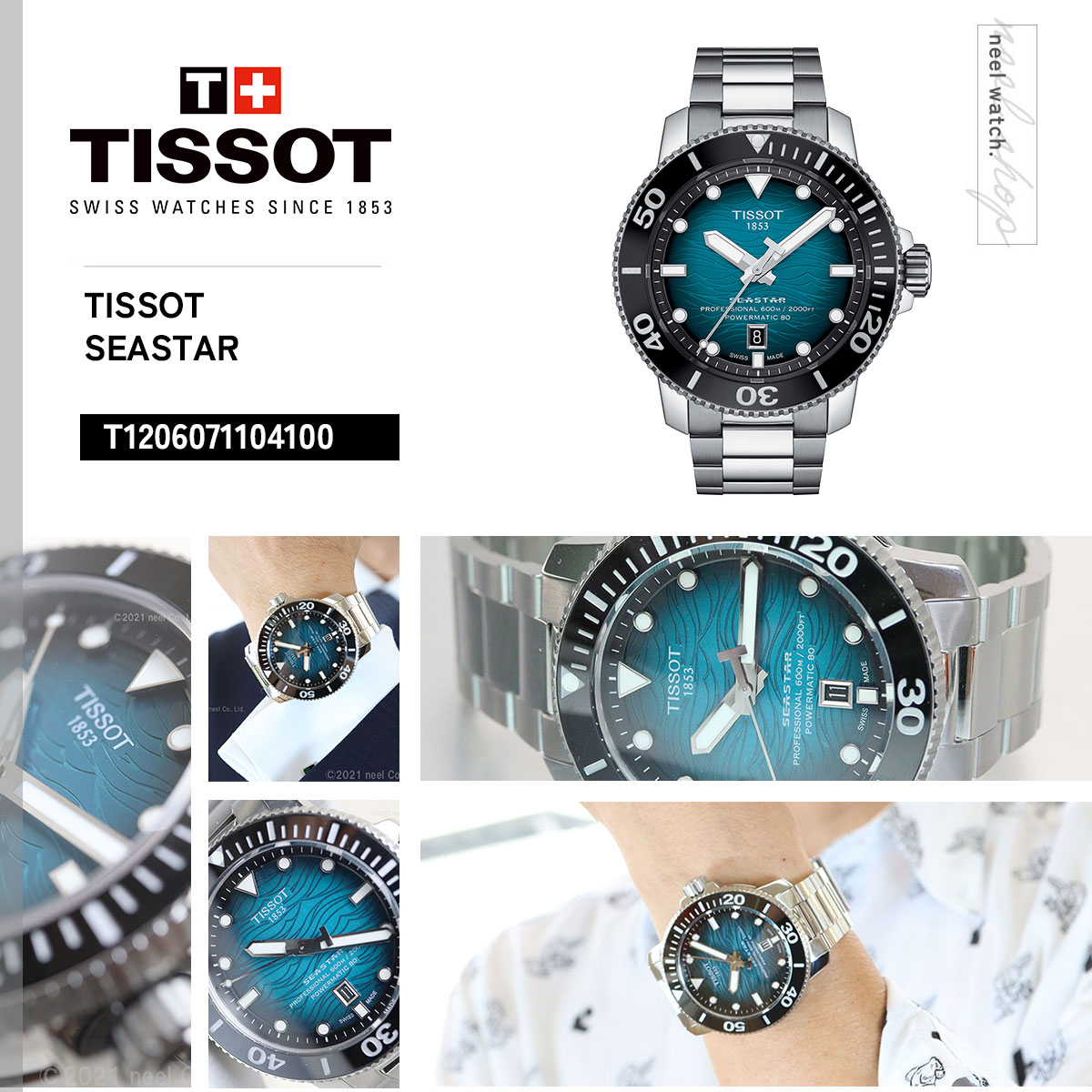 TISSOT（ティソ） シースター 2000 ダイバーズ T120.607.11.041.00