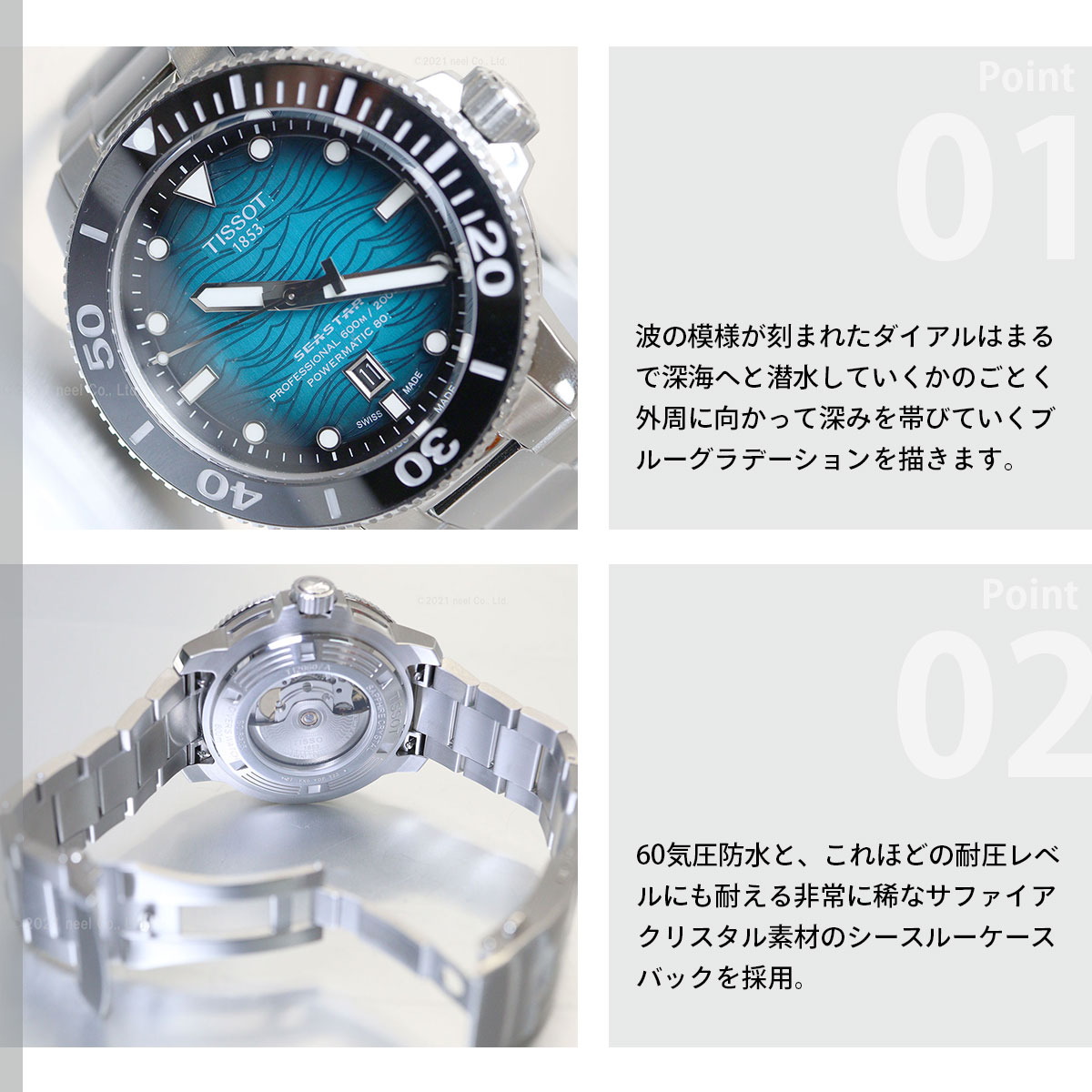 TISSOT（ティソ） シースター 2000 ダイバーズ T120.607.11.041.00