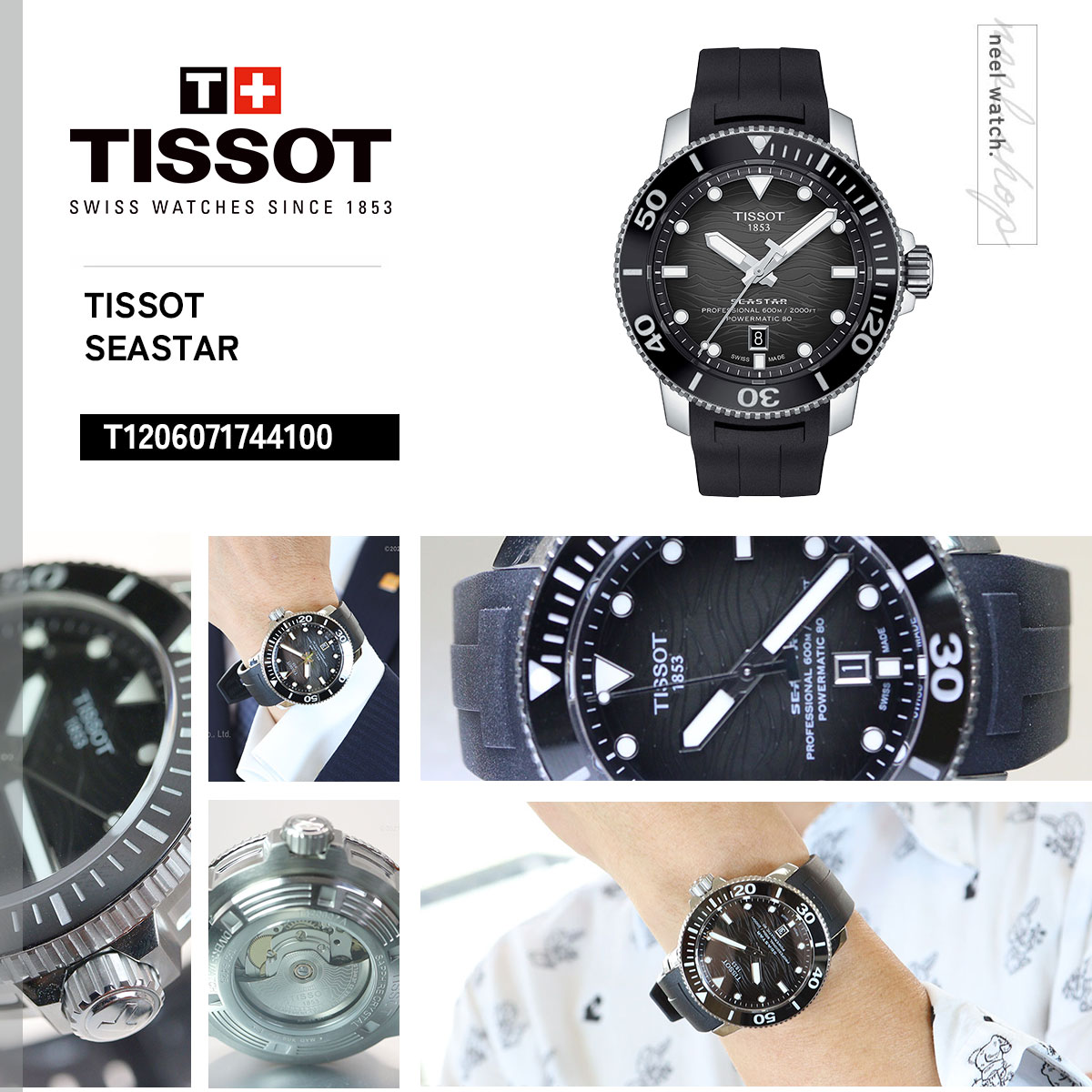 TISSOT（ティソ） シースター 2000 ダイバーズ T120.607.17.441.00