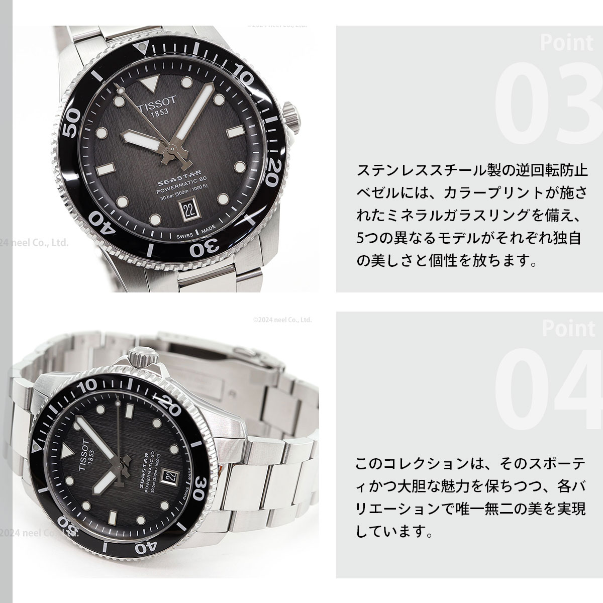 シースター（TISSOT） ティソ TISSOT シースター 1000 パワー