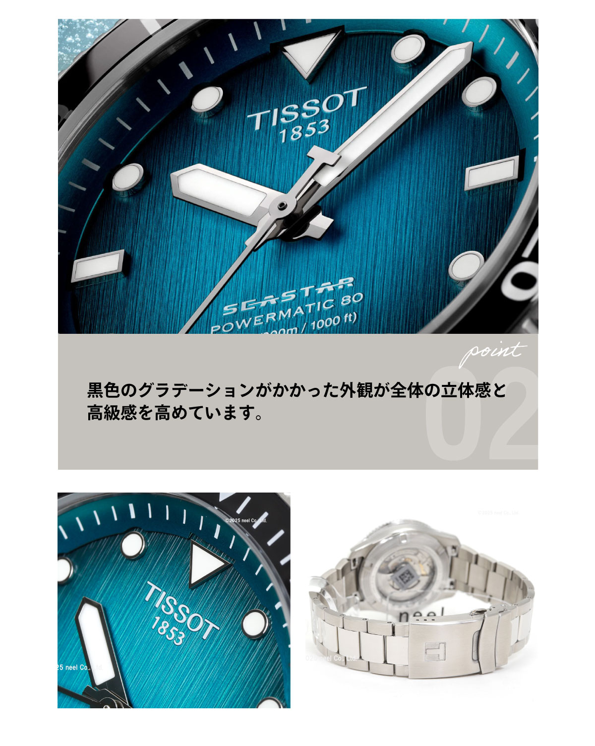 シースター（TISSOT） （6/1から値上）ティソ TISSOT シースター 1000