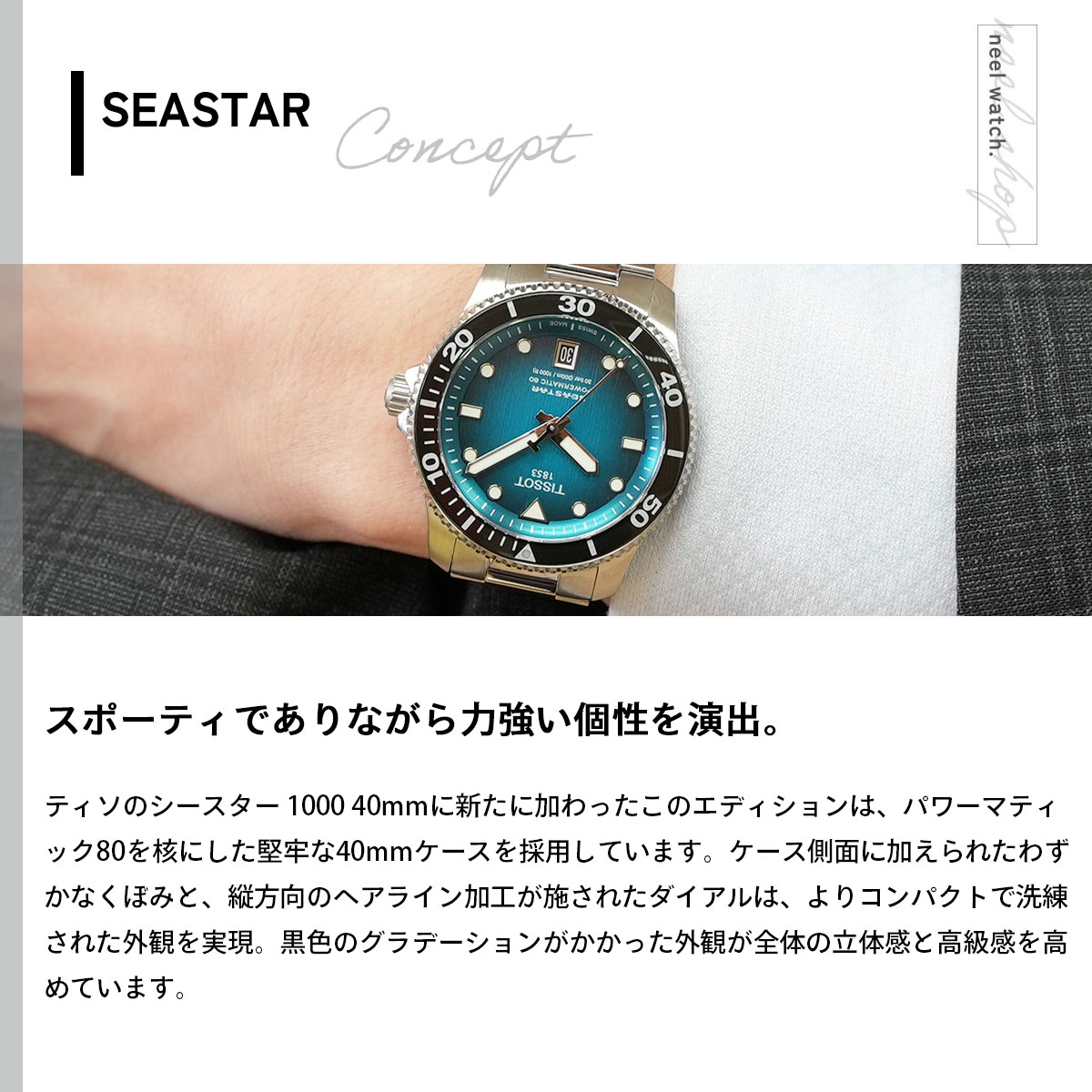 シースター（TISSOT） ティソ TISSOT シースター 1000 パワー