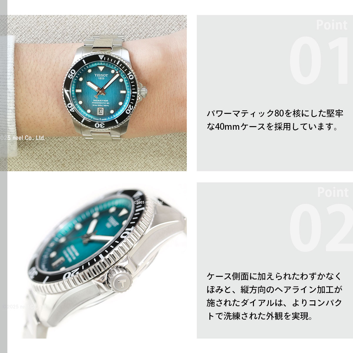 シースター（TISSOT） （6/1から値上）ティソ TISSOT シースター 1000