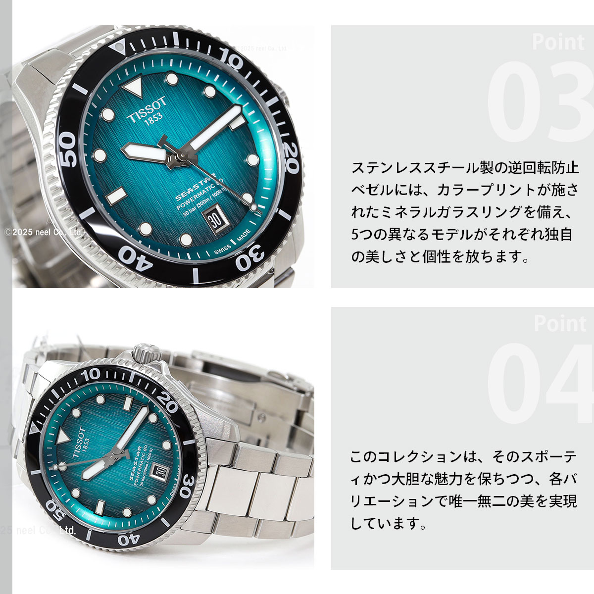 シースター（TISSOT） （6/1から値上）ティソ TISSOT シースター 1000